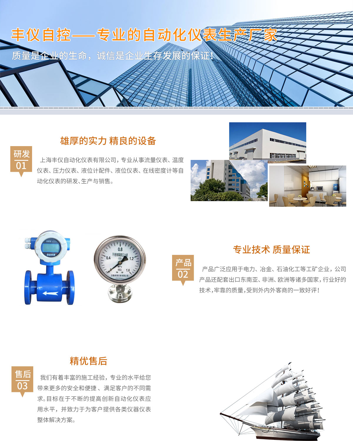 首页优势.jpg